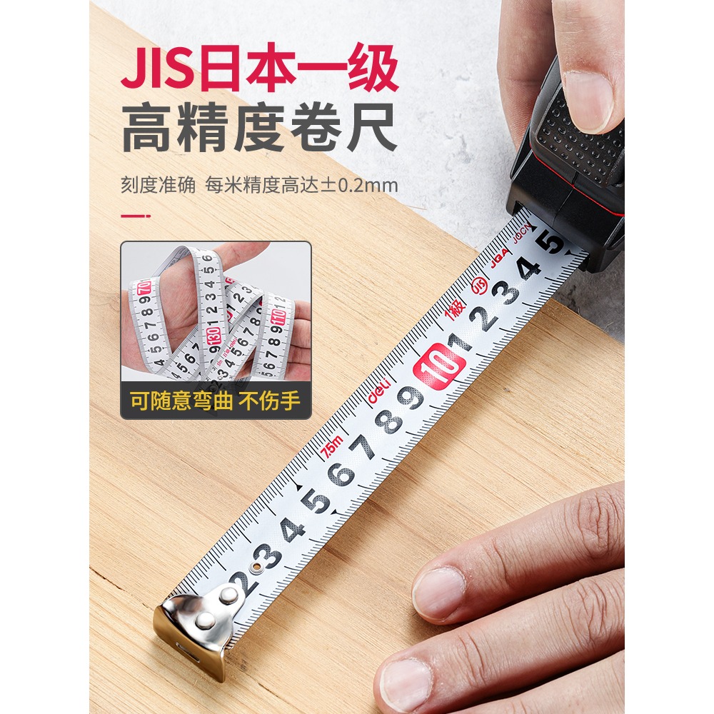 得力自動鎖定捲尺5米家用高精度耐磨3/7.5米尺子加厚加硬10米盒尺-細節圖2