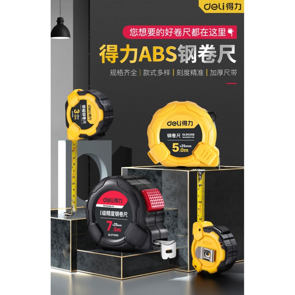得力自動鎖定捲尺5米家用高精度耐磨3/7.5米尺子加厚加硬10米盒尺-細節圖6