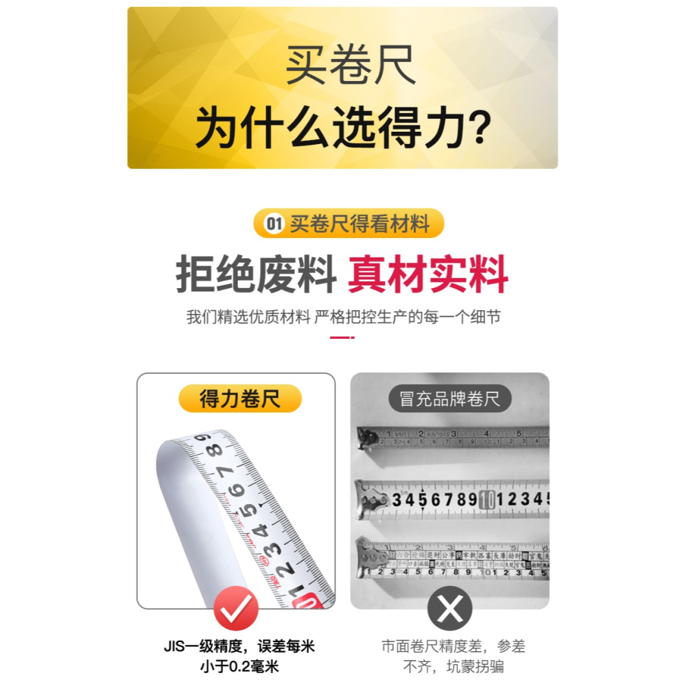 得力自動鎖定捲尺5米家用高精度耐磨3/7.5米尺子加厚加硬10米盒尺-細節圖8