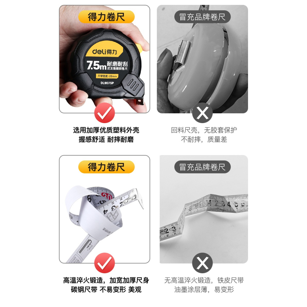 得力自動鎖定捲尺5米家用高精度耐磨3/7.5米尺子加厚加硬10米盒尺-細節圖9