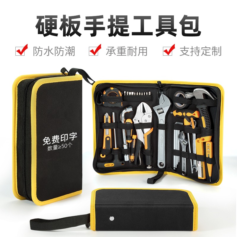手提工具包電工專用多功能維修安裝帆布包加厚耐磨小型收納包硬板-細節圖2