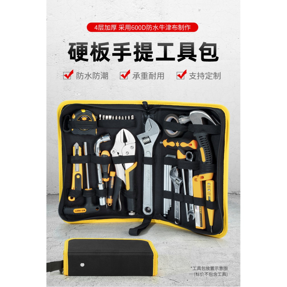 手提工具包電工專用多功能維修安裝帆布包加厚耐磨小型收納包硬板-細節圖6