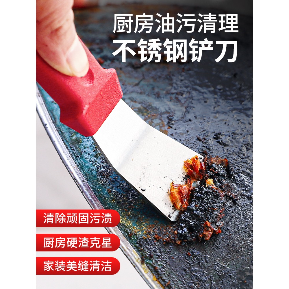 油煙機鏟刀清潔刀美縫不銹鋼加厚廚房鍋底去油污神器多功能小鏟子-細節圖2
