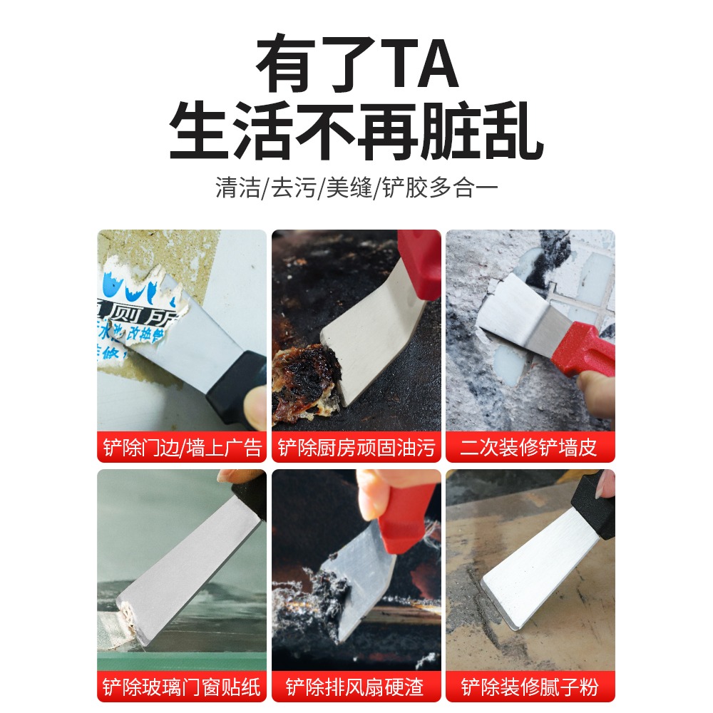 油煙機鏟刀清潔刀美縫不銹鋼加厚廚房鍋底去油污神器多功能小鏟子-細節圖3