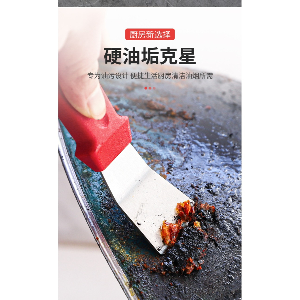 油煙機鏟刀清潔刀美縫不銹鋼加厚廚房鍋底去油污神器多功能小鏟子-細節圖9