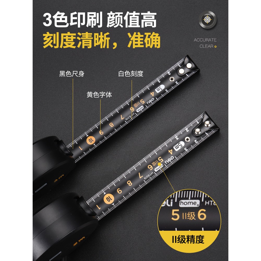 得力捲尺5米家用高精度耐磨3米10米尺子迷你小型加厚加硬鋼捲尺-細節圖2