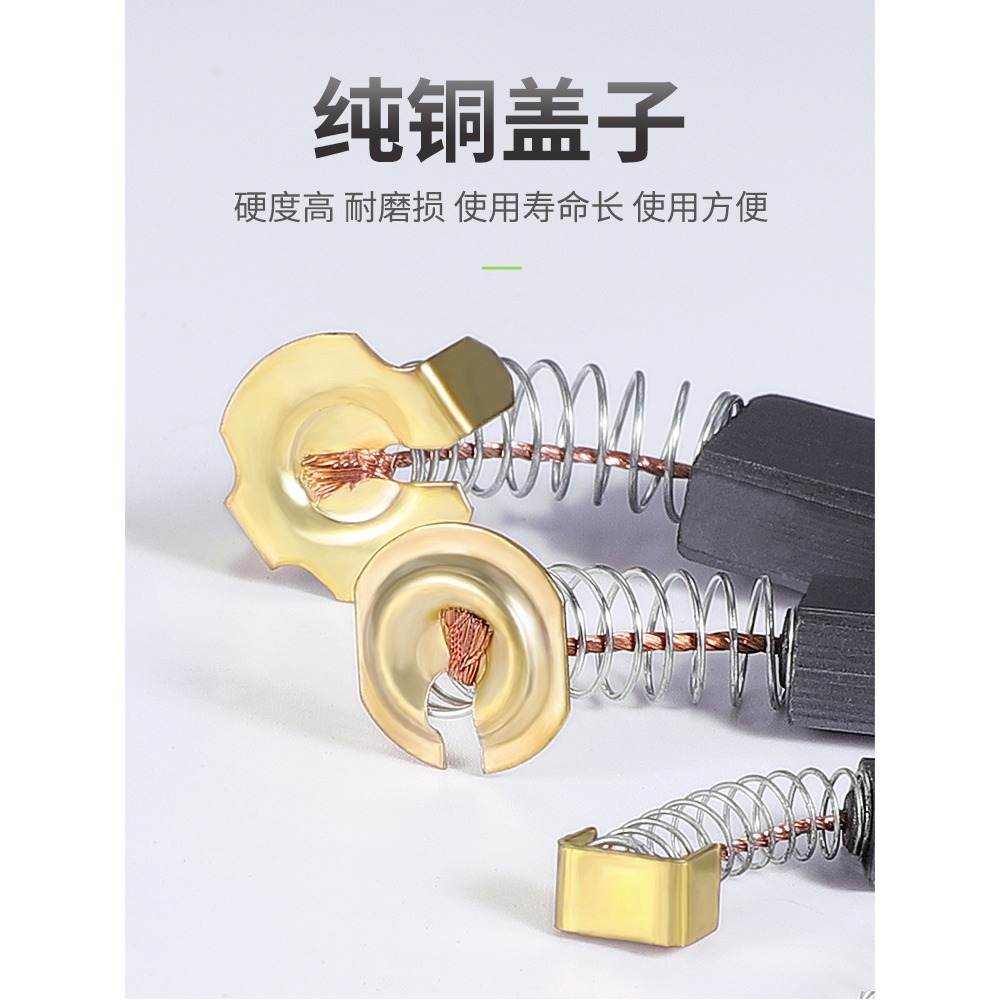 碳刷各種型號通用耐磨手電鉆角磨機起動機切割機發電機碳刷大全-細節圖4