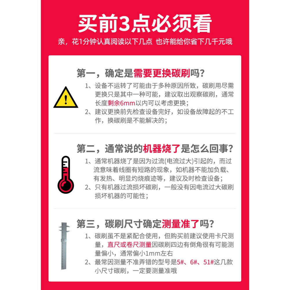碳刷各種型號通用耐磨手電鉆角磨機起動機切割機發電機碳刷大全-細節圖6