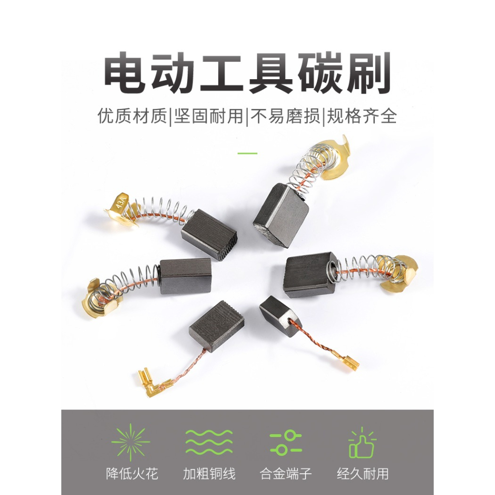 碳刷各種型號通用耐磨手電鉆角磨機起動機切割機發電機碳刷大全-細節圖7