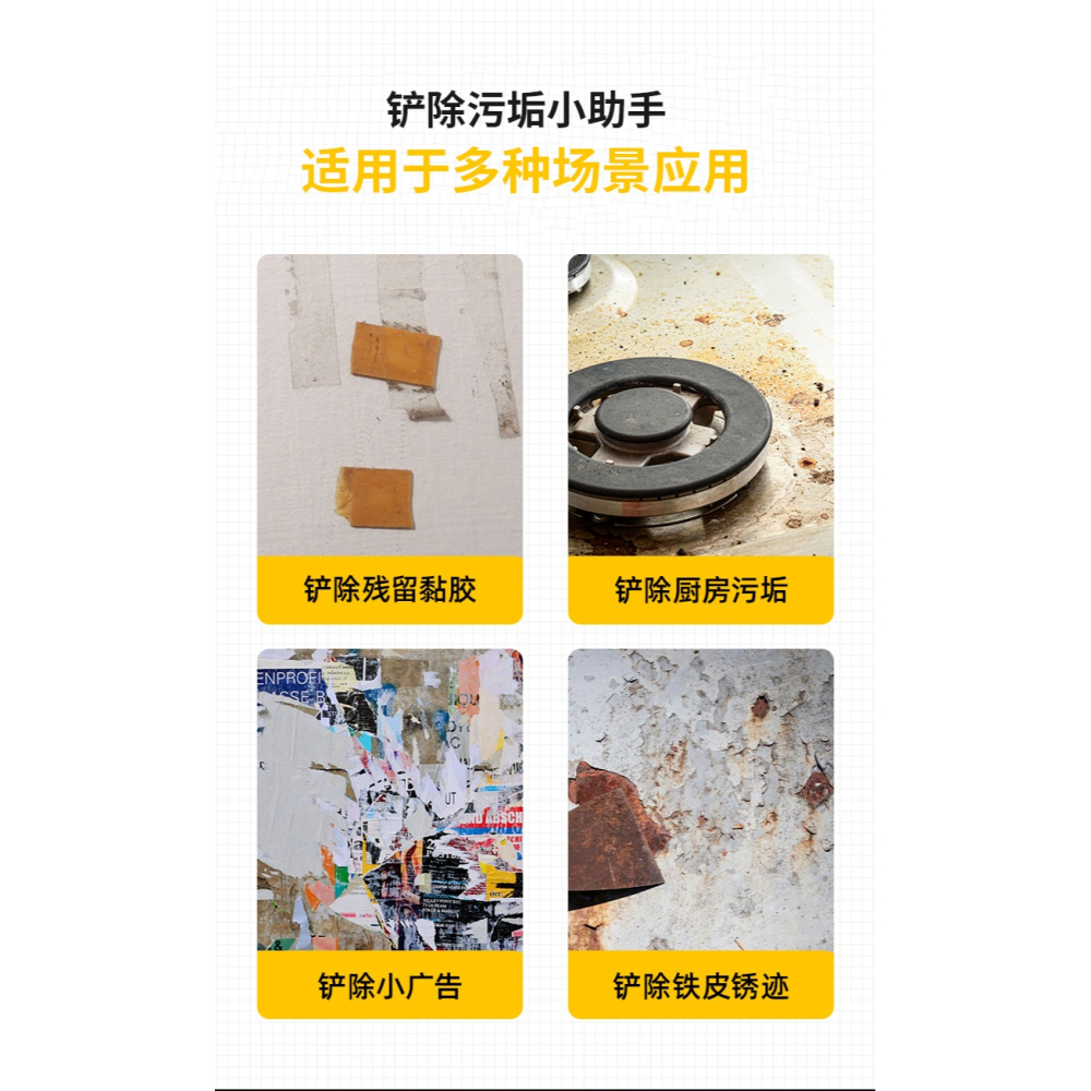 鏟刀清潔刀專業保潔工具加厚型重型鏟墻皮玻璃刮刀美縫劑除膠神器-細節圖7