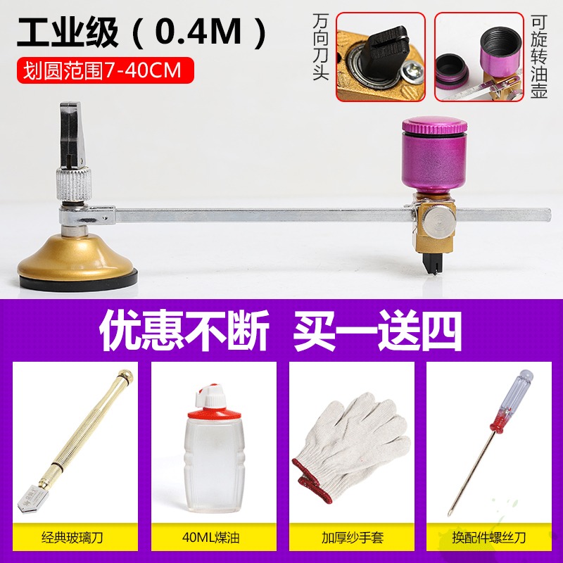 圓規玻璃刀劃圓開孔神器家用油煙機割圓工具金剛石劃厚玻璃多功能-細節圖4