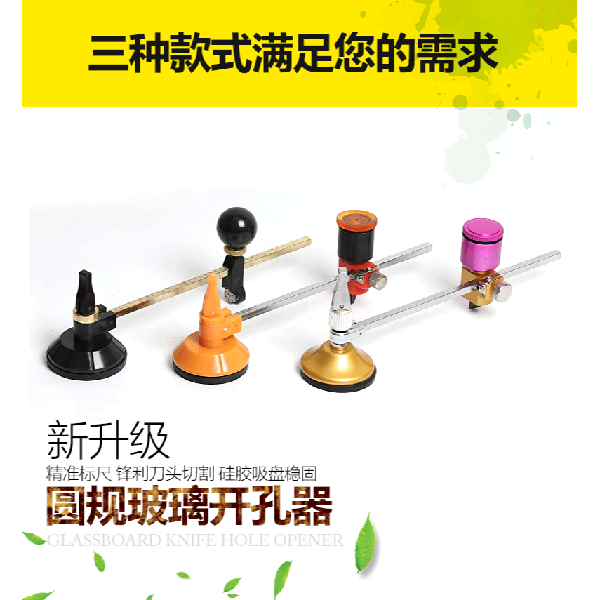 圓規玻璃刀劃圓開孔神器家用油煙機割圓工具金剛石劃厚玻璃多功能-細節圖10
