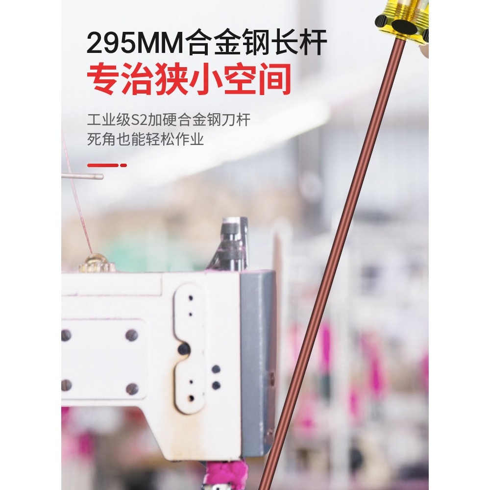 加長十字螺絲刀縫紉機專用一字型起子超硬帶強磁改錐合金頭工業級-細節圖4