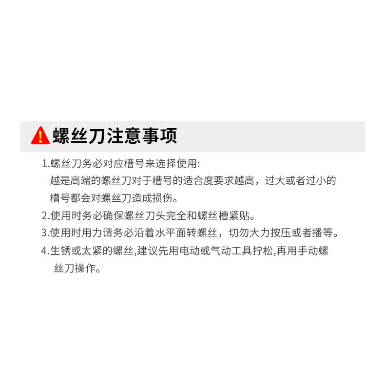 加長十字螺絲刀縫紉機專用一字型起子超硬帶強磁改錐合金頭工業級-細節圖6