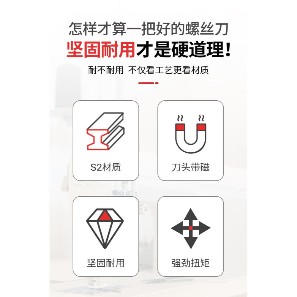 加長十字螺絲刀縫紉機專用一字型起子超硬帶強磁改錐合金頭工業級-細節圖8