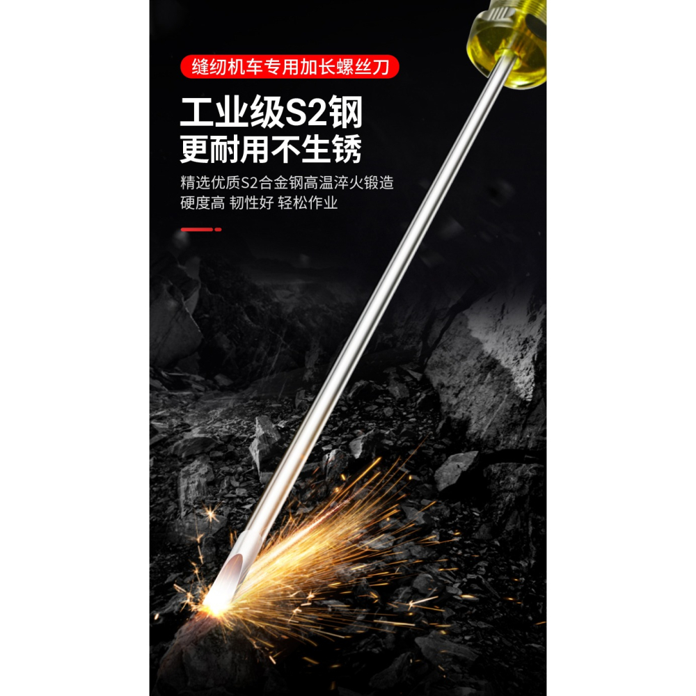 加長十字螺絲刀縫紉機專用一字型起子超硬帶強磁改錐合金頭工業級-細節圖9