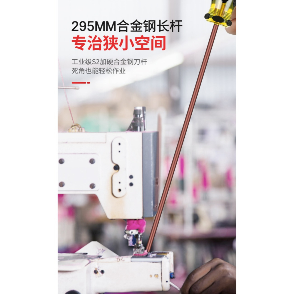 加長十字螺絲刀縫紉機專用一字型起子超硬帶強磁改錐合金頭工業級-細節圖10