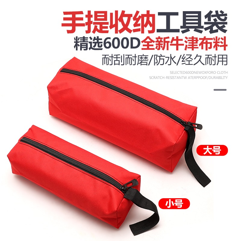 工具包小型便攜帆布加厚電工手提多功能工具工具袋小收納包-細節圖2