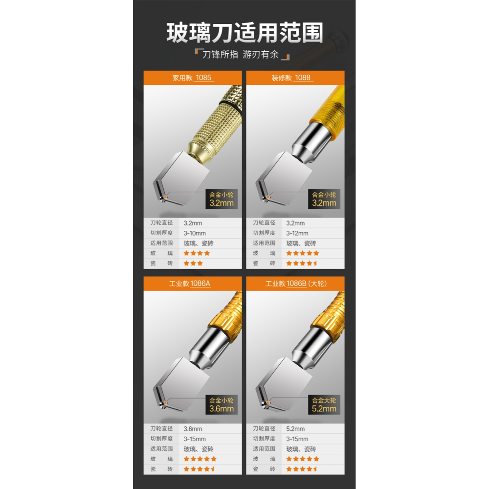專業玻璃刀金剛石劃厚玻璃專用刀頭瓷磚刀多功能切割神器推刀老式-細節圖10