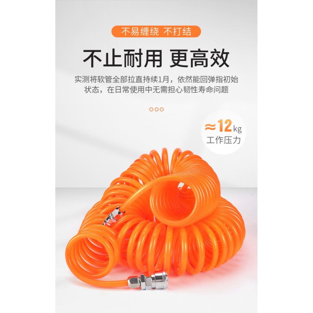 彈簧氣管快速接頭空壓機高壓伸縮管氣泵管軟管子螺旋管pu管耐高溫-細節圖10