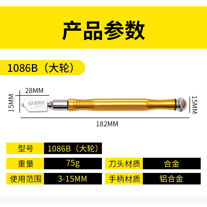 玻璃刀金剛石劃厚玻璃滾輪式自動刀頭多功能切割瓷磚刀手動推刀-細節圖9