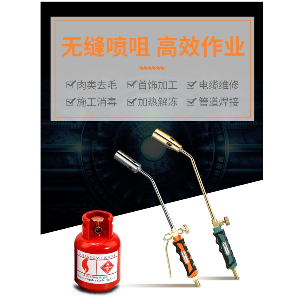 液化氣噴火槍手持燒豬毛煤氣噴槍頭萬能高溫噴燈燒肉噴火器家用-細節圖10