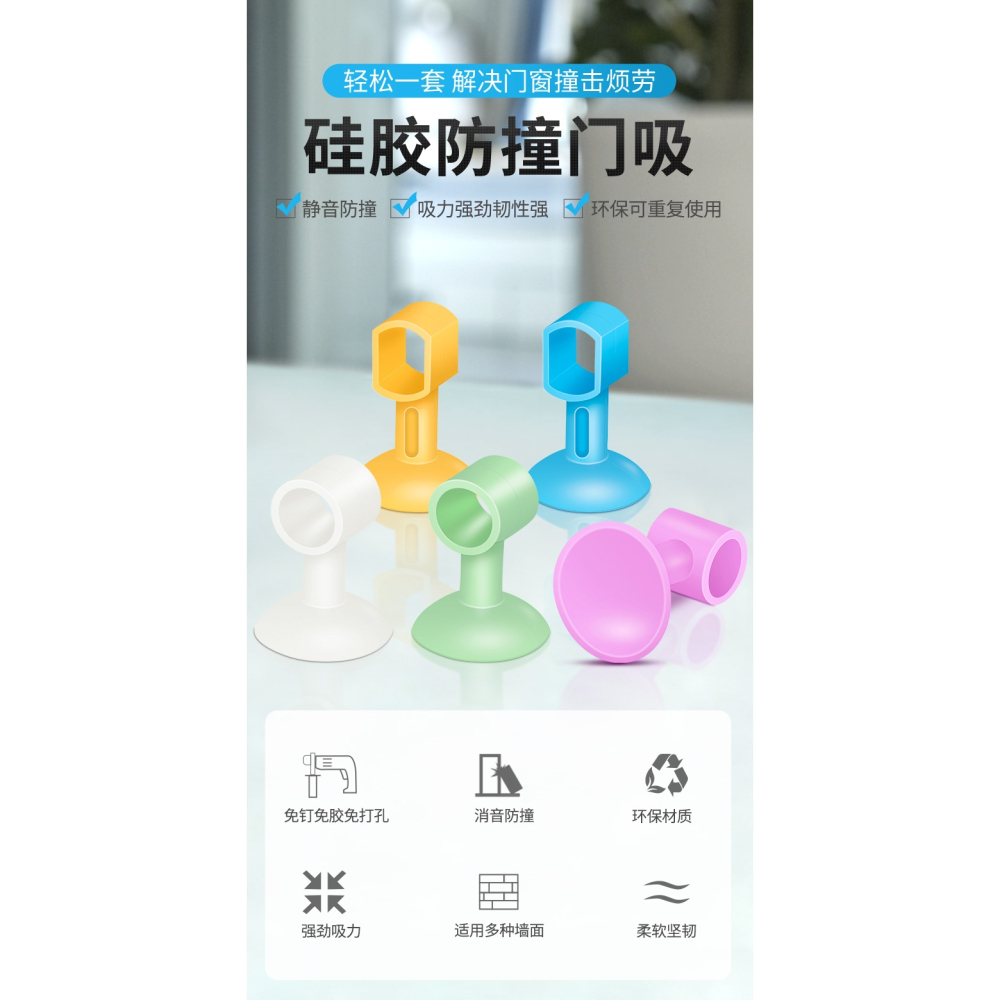 門吸免打孔防撞神器硅膠墻吸衛生間廁所門防風固定器靜音把手門擋-細節圖6