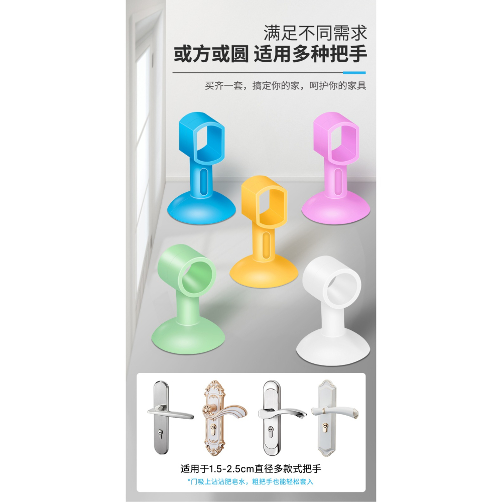 門吸免打孔防撞神器硅膠墻吸衛生間廁所門防風固定器靜音把手門擋-細節圖10