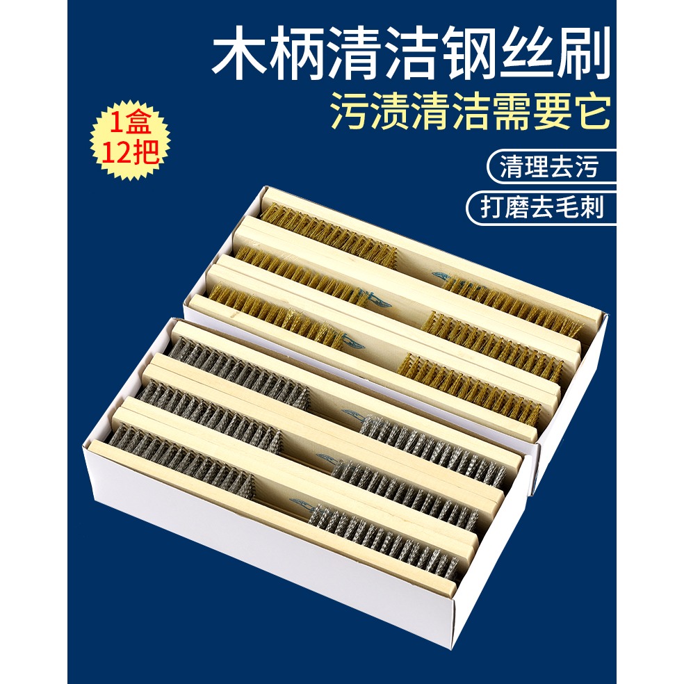 木柄鋼絲刷銅絲刷文玩菩提核桃保養廚房清潔燒烤清理除漆除銹刷子-細節圖6