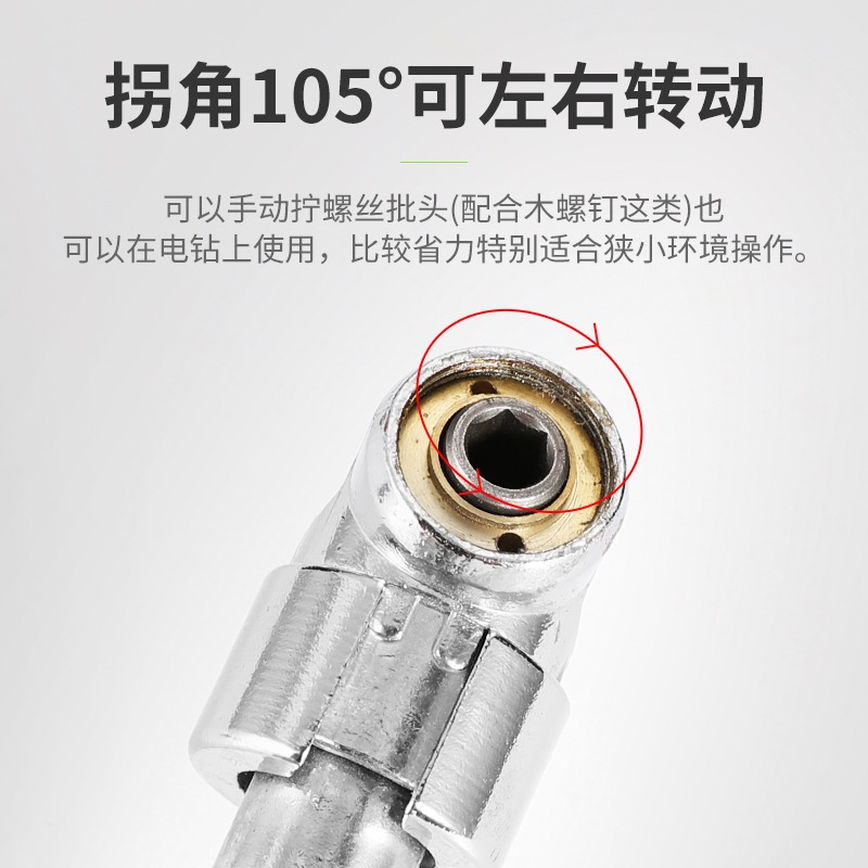 套筒拐角器90度電動直角套筒拐彎器電鉆萬向轉角螺絲刀批頭加長桿-細節圖4