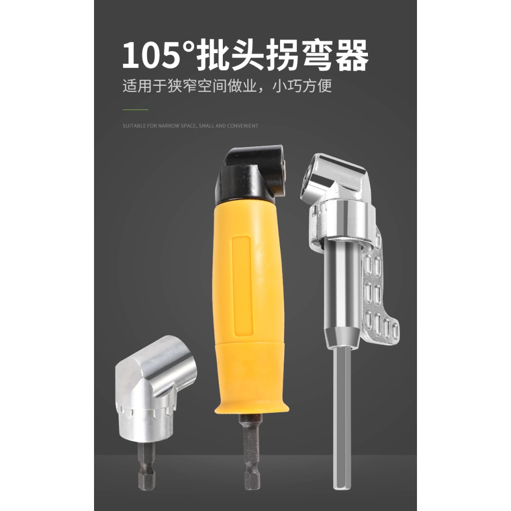 套筒拐角器90度電動直角套筒拐彎器電鉆萬向轉角螺絲刀批頭加長桿-細節圖6