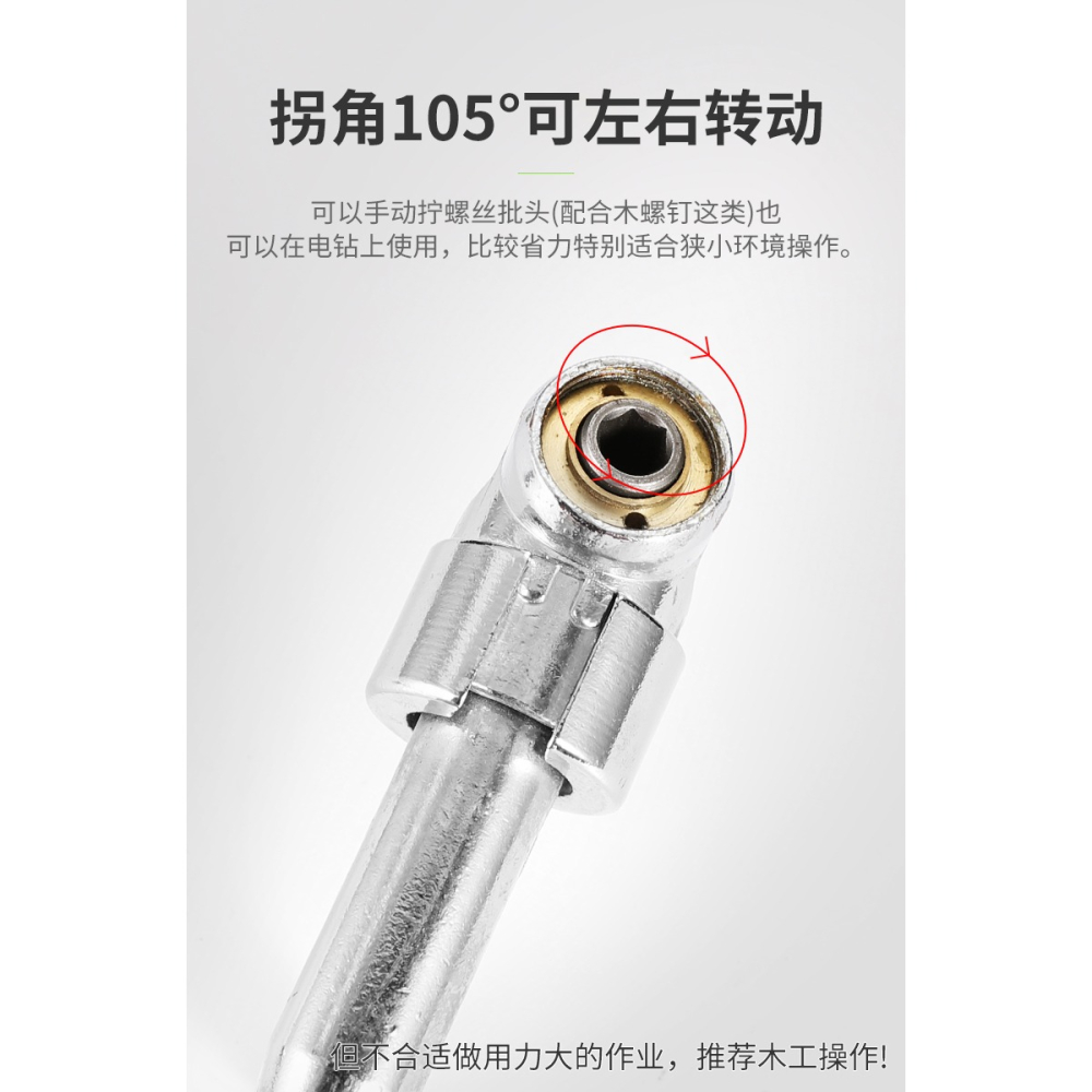 套筒拐角器90度電動直角套筒拐彎器電鉆萬向轉角螺絲刀批頭加長桿-細節圖8