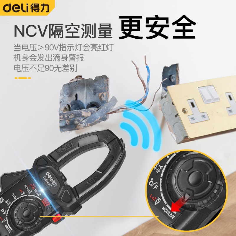 得力鉗形萬用表數字高精度電工專用數顯交直電流鉗表全自動便攜式-細節圖3