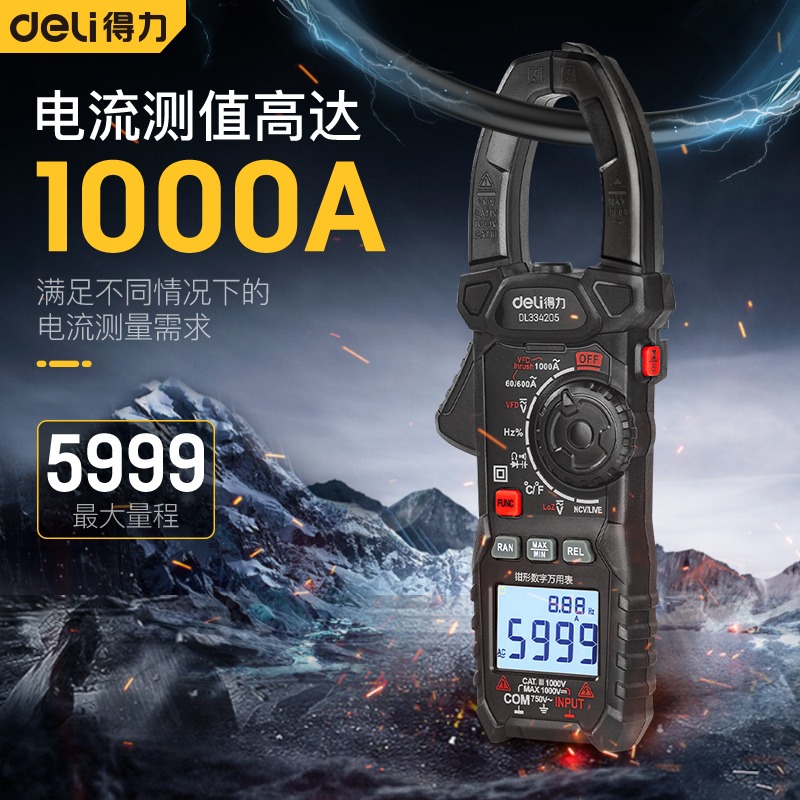 得力鉗形萬用表數字高精度電工專用數顯交直電流鉗表全自動便攜式-細節圖4