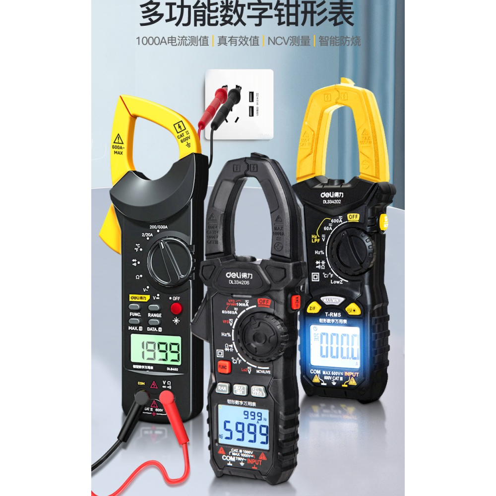 得力鉗形萬用表數字高精度電工專用數顯交直電流鉗表全自動便攜式-細節圖7
