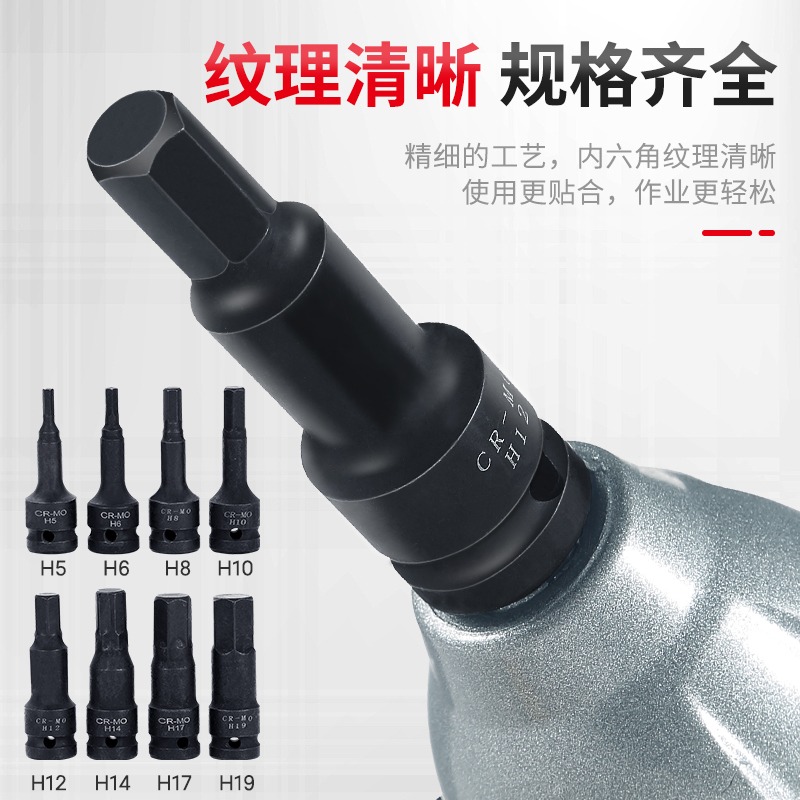 內六角風炮批頭電動工具套筒頭梅花1/2棘輪扳手旋具鉻鉬鋼強磁-細節圖2
