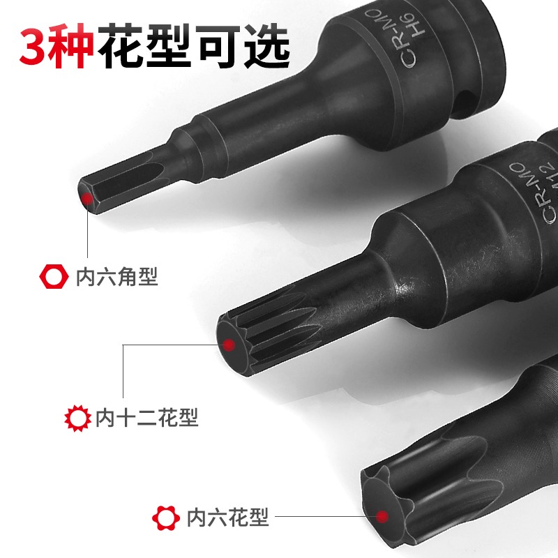 內六角風炮批頭電動工具套筒頭梅花1/2棘輪扳手旋具鉻鉬鋼強磁-細節圖3