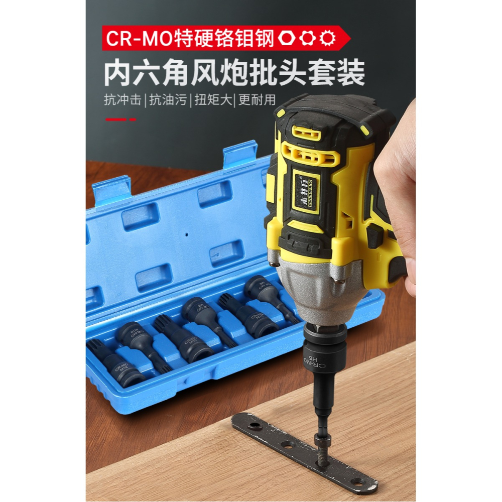 內六角風炮批頭電動工具套筒頭梅花1/2棘輪扳手旋具鉻鉬鋼強磁-細節圖6