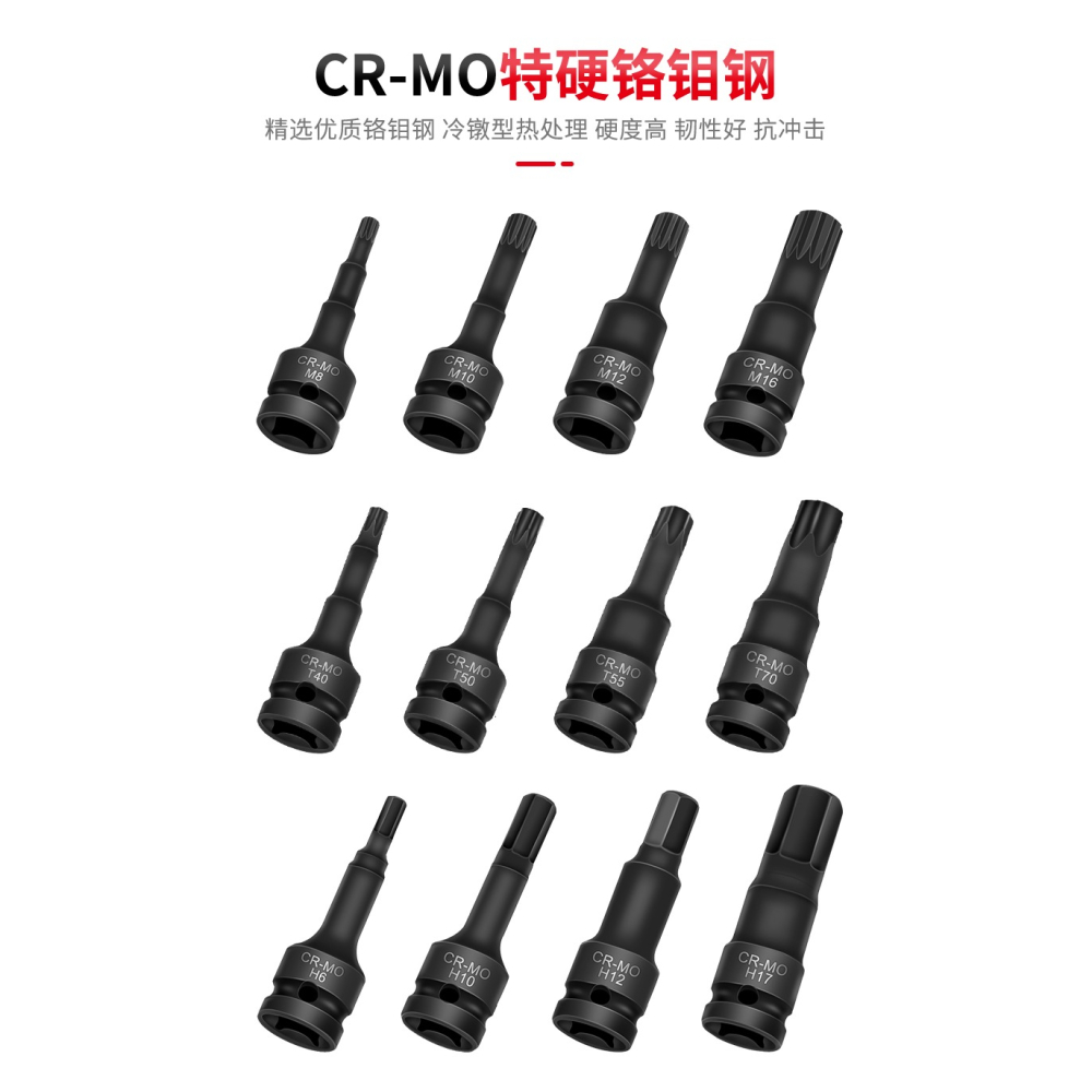 內六角風炮批頭電動工具套筒頭梅花1/2棘輪扳手旋具鉻鉬鋼強磁-細節圖8