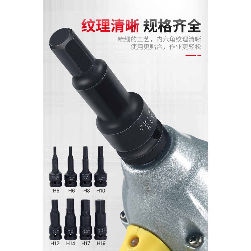 內六角風炮批頭電動工具套筒頭梅花1/2棘輪扳手旋具鉻鉬鋼強磁-細節圖9