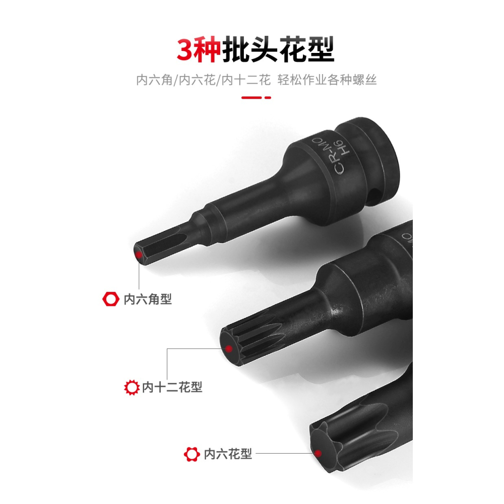 內六角風炮批頭電動工具套筒頭梅花1/2棘輪扳手旋具鉻鉬鋼強磁-細節圖10
