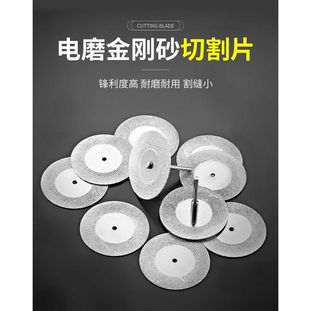 小鋸片木工金剛砂切割片玉石玻璃砂輪片切金屬迷你小型電磨小切片-細節圖7