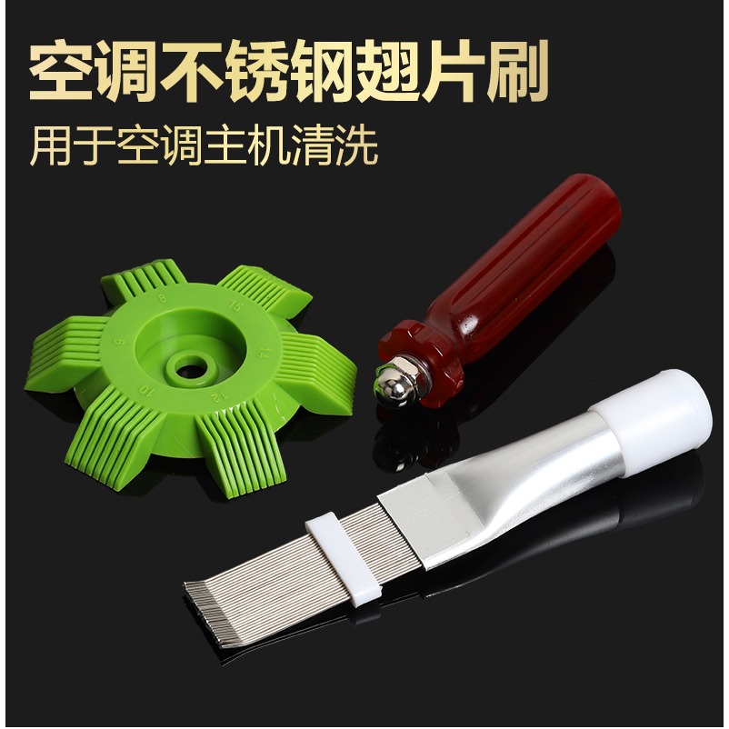 金賽騎不銹鋼翹片刷冷凝器翅片清洗刷散熱器梳子空調翅片梳-細節圖6