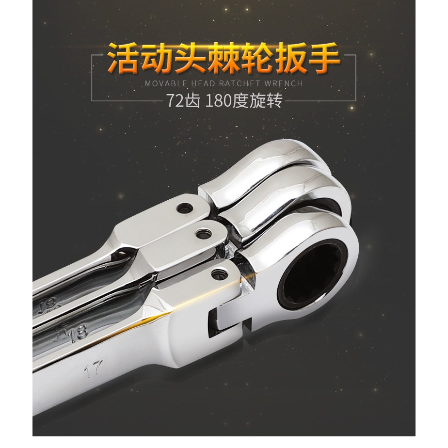 棘輪扳手快速扳手 活動頭兩用刺輪扳手 搖頭板手 棘輪齒輪扳手-細節圖6