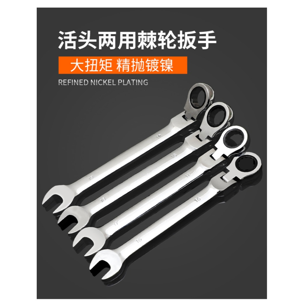 棘輪扳手快速扳手 活動頭兩用刺輪扳手 搖頭板手 棘輪齒輪扳手-細節圖7
