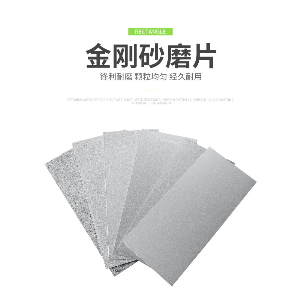 金剛砂磨片長方形磨盤打磨拋光片玉石印石纂刻工具幹濕兩用磨刀片-細節圖6