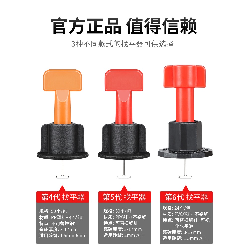 瓷磚找平器貼瓷磚工具神器地磚調平器鋼針定位卡子瓷片調整器貼磚-細節圖3