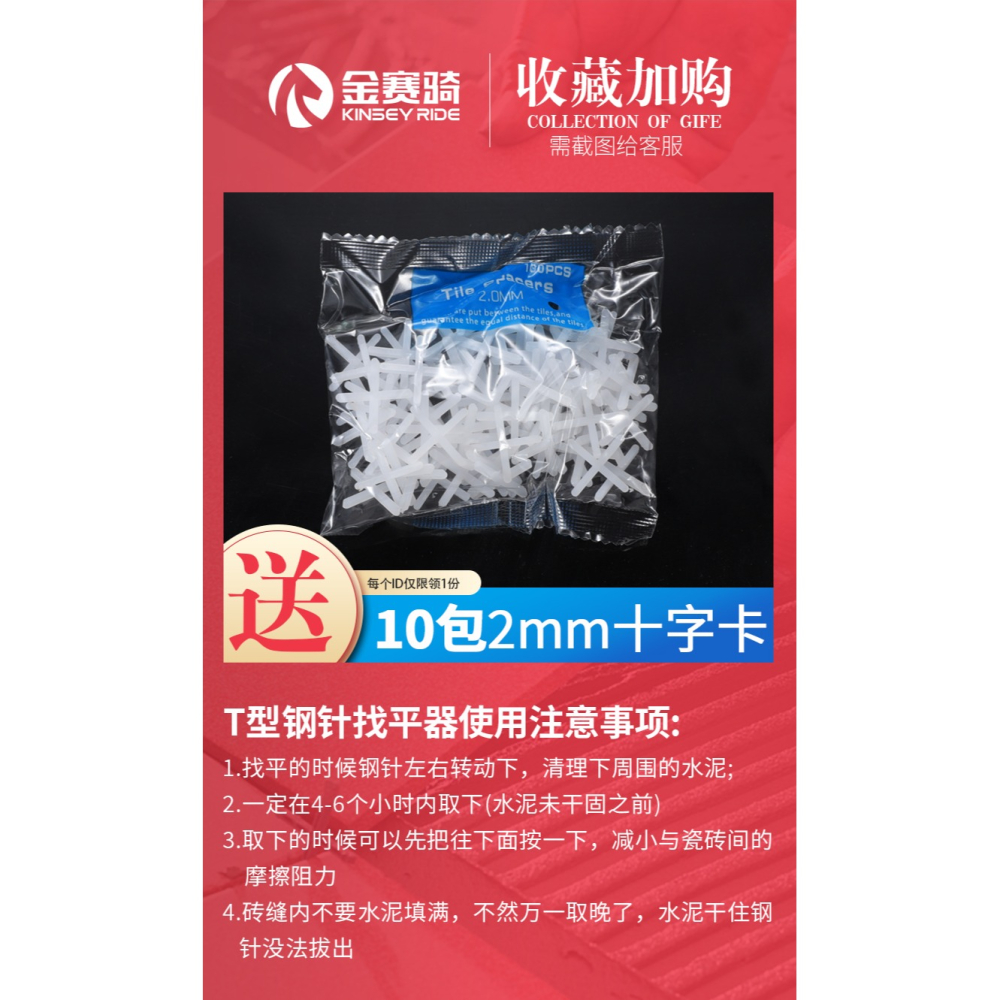瓷磚找平器貼瓷磚工具神器地磚調平器鋼針定位卡子瓷片調整器貼磚-細節圖6