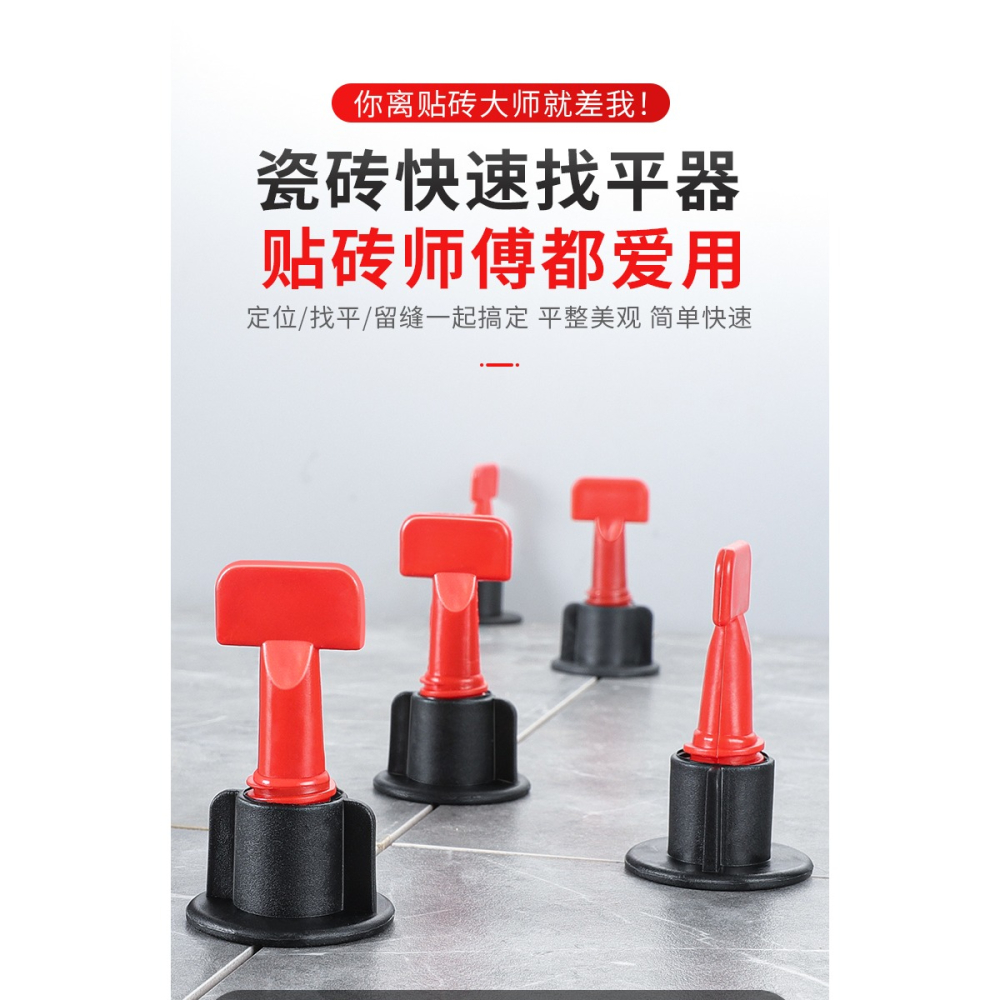 瓷磚找平器貼瓷磚工具神器地磚調平器鋼針定位卡子瓷片調整器貼磚-細節圖7