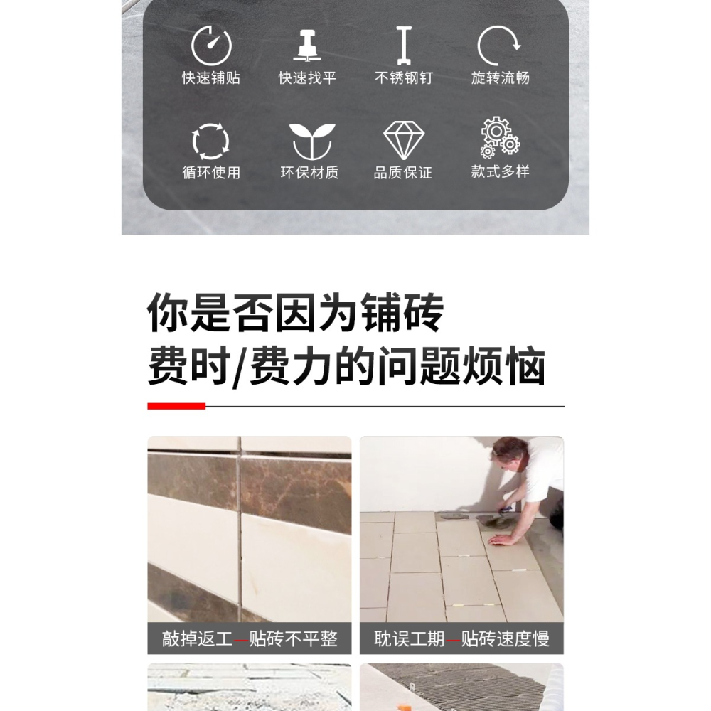 瓷磚找平器貼瓷磚工具神器地磚調平器鋼針定位卡子瓷片調整器貼磚-細節圖8